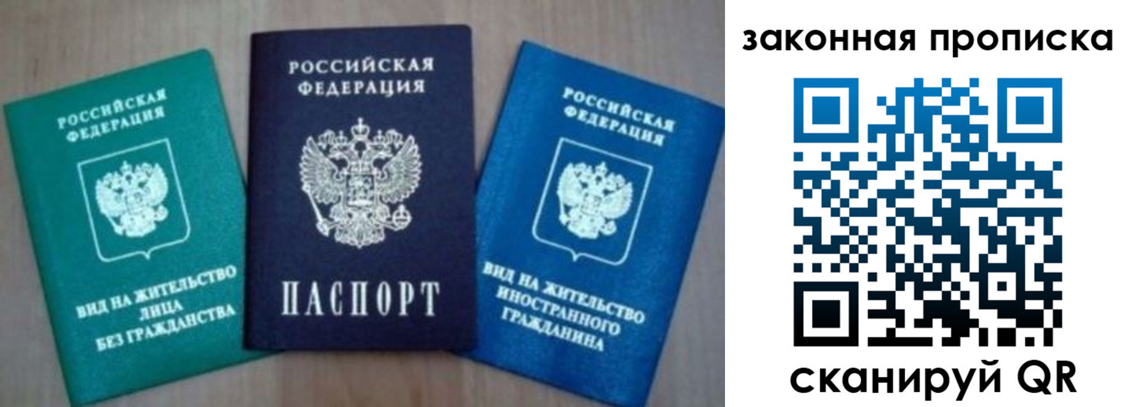 временная регистрация для школы в Махачкале