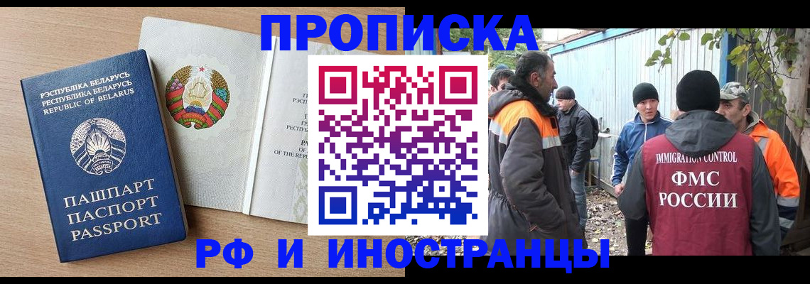 прописка для военкомата в Махачкале