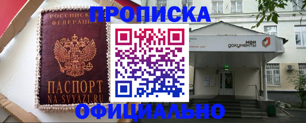 временная регистрация недорого в Махачкале