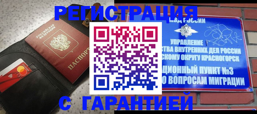 регистрация в Махачкале