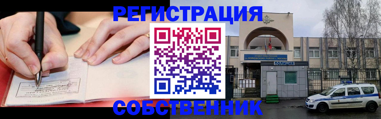 временная регистрация в Махачкале