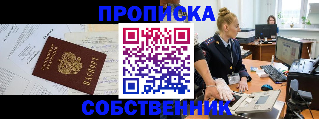 регистрация в Махачкале