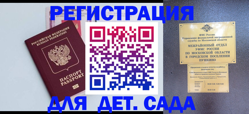 прописка иностранных граждан в Махачкале