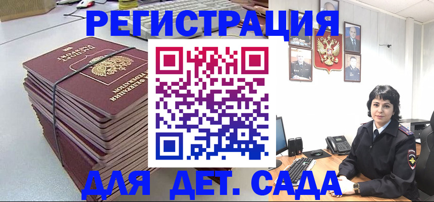 временная прописка в Махачкале