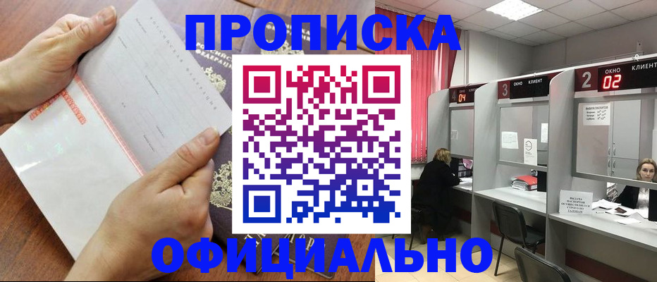 временная регистрация в Махачкале