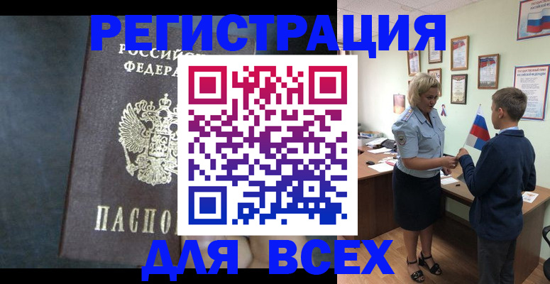 регистрация для дет. сада в Махачкале