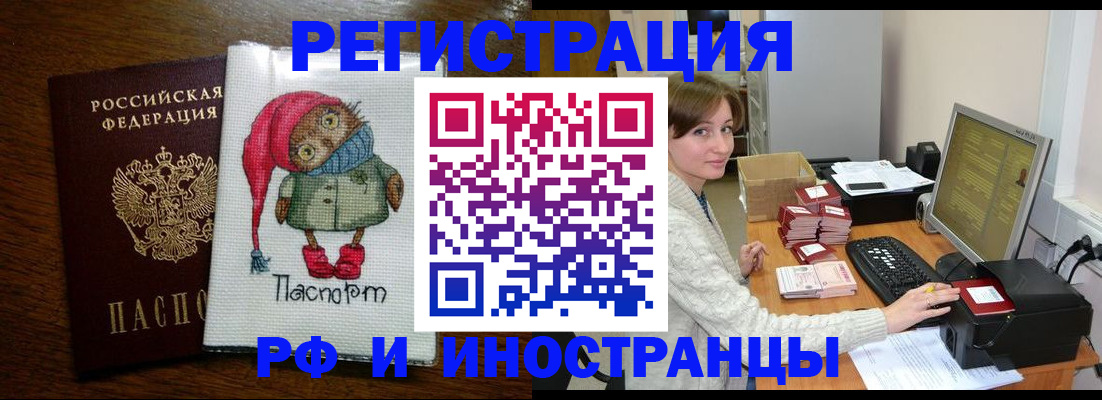 где прописаться в Махачкале