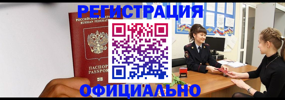 временная регистрация поиск в Махачкале