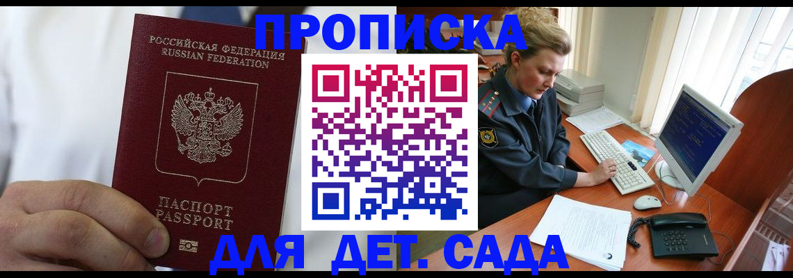 временная регистрация законно в Махачкале